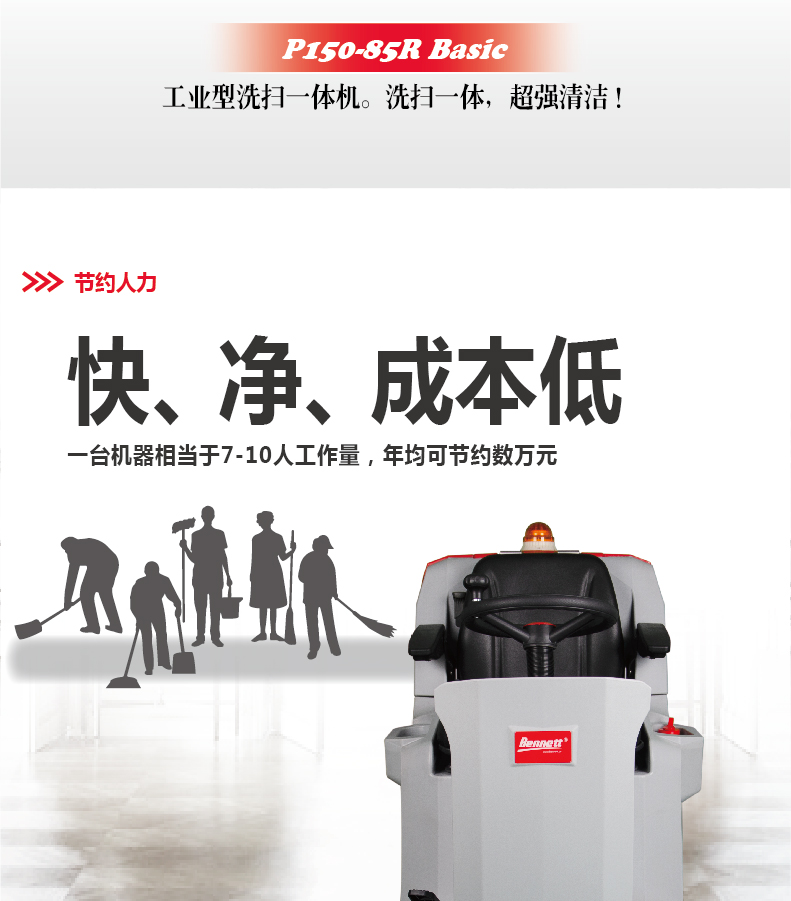 018-2022詳情頁P150-85R-Basic_06.jpg