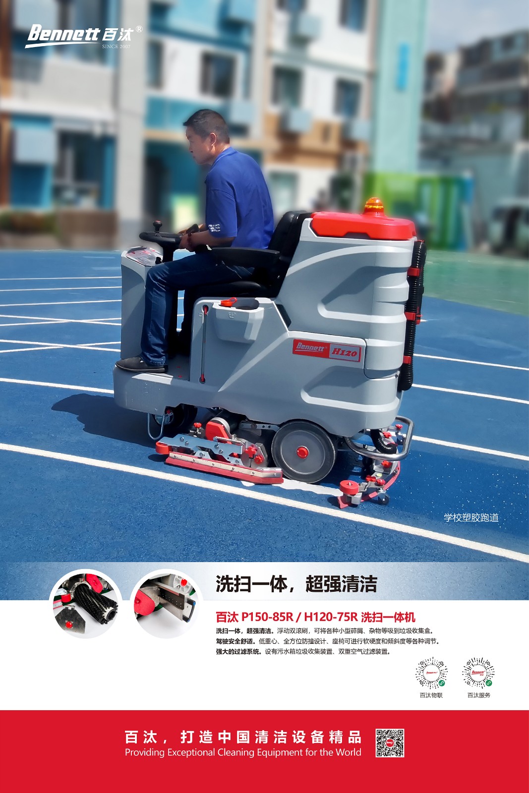 成都海報(bào)003.jpg 成都海報(bào)003.jpg