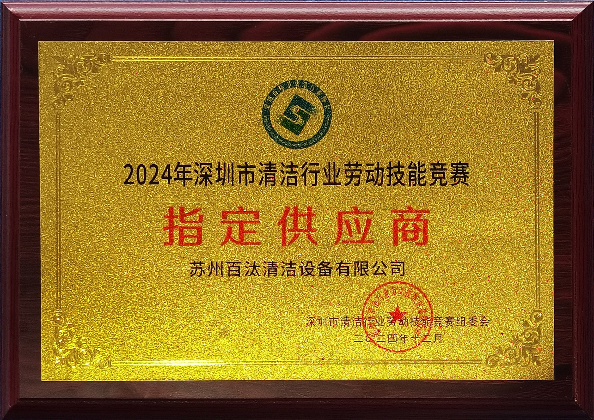 指定供應(yīng)商小.jpg 指定供應(yīng)商小.jpg